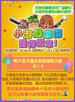 游戏活动玩法(图1)