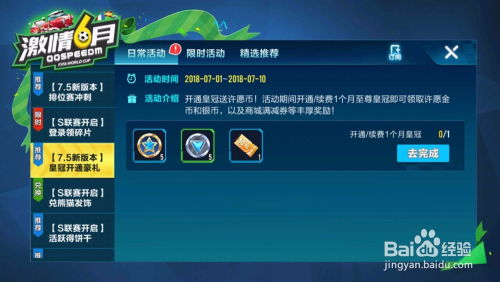 游戏活动玩法(图2)