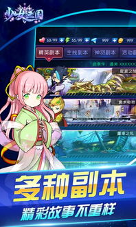 少女三国游戏,红颜霸业(图2) 少女三国游戏,红颜霸业(图2)