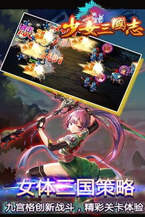 少女三国游戏,红颜霸业(图3) 少女三国游戏,红颜霸业(图3)
