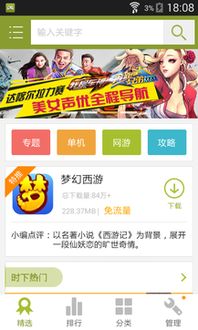 移动游戏社区,创意无限(图1) 移动游戏社区,创意无限(图1)