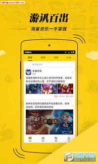移动游戏社区,创意无限(图2) 移动游戏社区,创意无限(图2)
