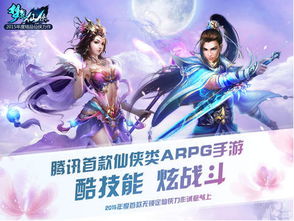 仙侠游戏美女图片,探寻仙侠游戏中的绝世风华(图2)