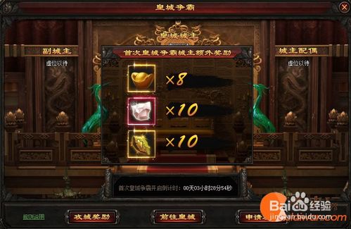 皇城争霸游戏,谁主沉浮(图1)