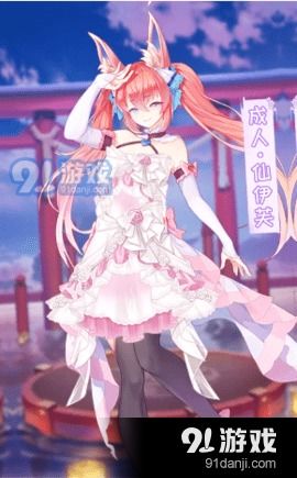 精灵夜萝莉游戏(图1)