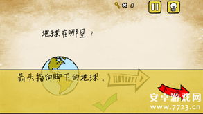 找到猴子最囧游戏,一场欢乐与尴尬交织的冒险之旅(图2)
