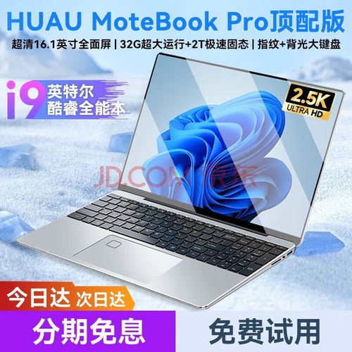 学生游戏笔记本,学生视角下的数字娱乐世界(图3)