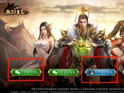 最好玩的苹果手机游戏,让你欲罢不能(图2) 最好玩的苹果手机游戏,让你欲罢不能(图2)