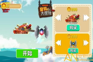 大摆锤游戏,惊险刺激的极限挑战之旅(图2) 大摆锤游戏,惊险刺激的极限挑战之旅(图2)