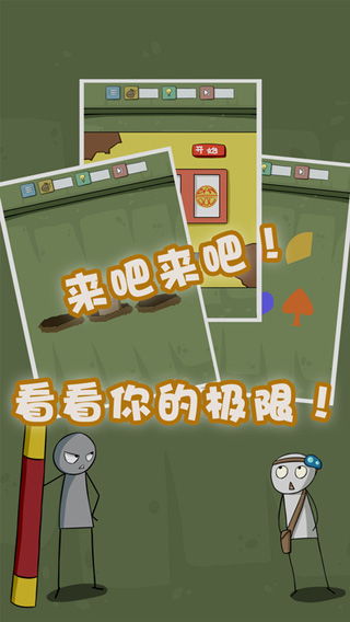 最囧游戏两岁生日,笑果连连(图2)