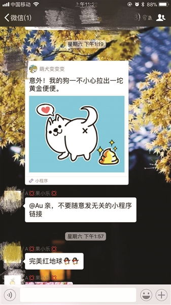 骚扰小游戏,揭秘骚扰小游戏的趣味与风险(图3)