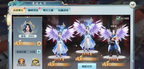 剑仙游戏图片,探寻剑仙游戏的奇幻世界(图1)