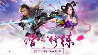 剑仙游戏图片,探寻剑仙游戏的奇幻世界(图3)