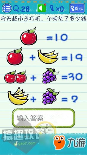 分脑游戏,双重思维游戏体验揭秘(图2) 分脑游戏,双重思维游戏体验揭秘(图2)