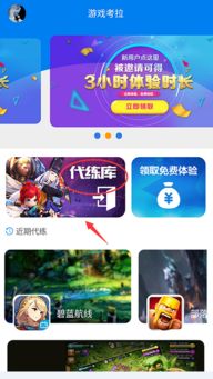 传游戏软件,XX游戏软件深度解析(图3)