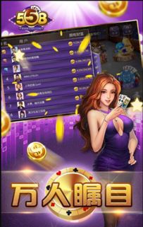 558游戏中心,尽在指尖(图3) 558游戏中心,尽在指尖(图3)
