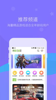 咪咕游戏充值,畅享无限游戏乐趣(图1) 咪咕游戏充值,畅享无限游戏乐趣(图1)