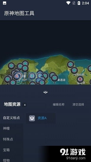 游戏地图软件,游戏地图软件带你领略虚拟世界全景(图1)