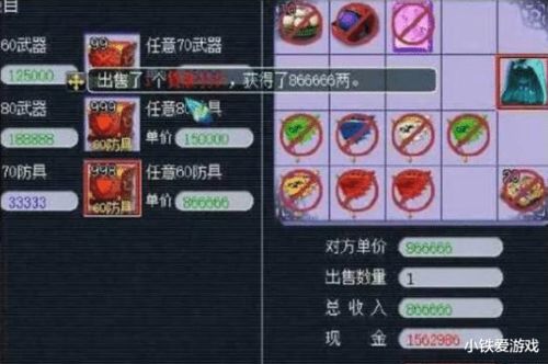 游戏币收货,轻松掌握交易技巧与安全指南(图2)