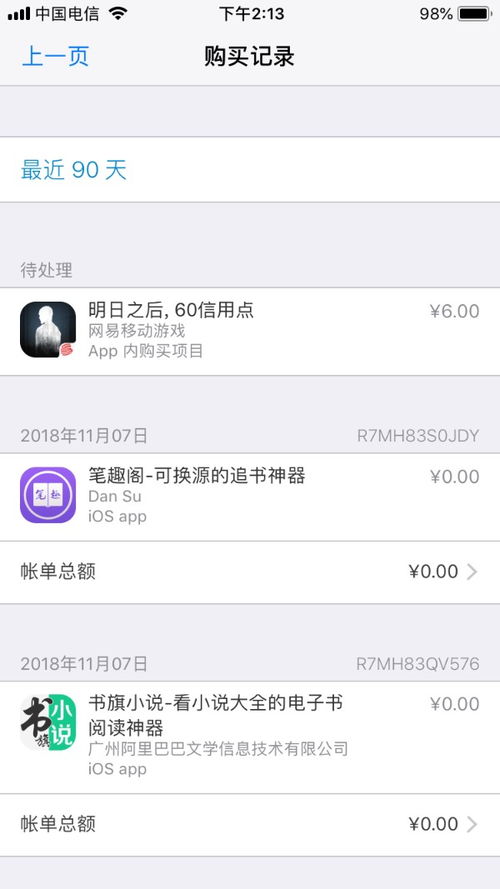 游戏币收货,轻松掌握交易技巧与安全指南(图1)