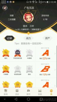 游戏币收货,轻松掌握交易技巧与安全指南(图3)