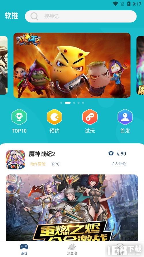 软推游戏,畅享软推游戏无限乐趣(图2) 软推游戏,畅享软推游戏无限乐趣(图2)