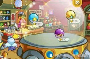 咕噜球游戏(图2)