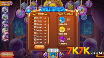 咕噜球游戏(图3)