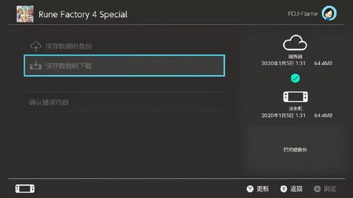 ns关闭游戏,揭秘NS关闭游戏背后的故事(图2)