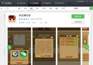 考智力的手机游戏,揭秘考智力手机游戏的魅力所在(图3)