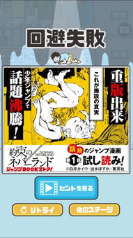 神回避类似游戏,揭开隐藏在现实背后的神秘面纱(图2)