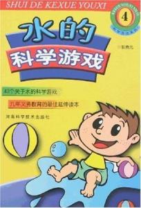 水科学游戏,水科学游戏中的趣味学习之旅(图2)