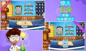 水科学游戏,水科学游戏中的趣味学习之旅(图3)
