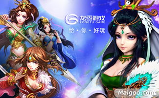 中清龙图游戏公司,引领行业创新潮流(图2) 中清龙图游戏公司,引领行业创新潮流(图2)