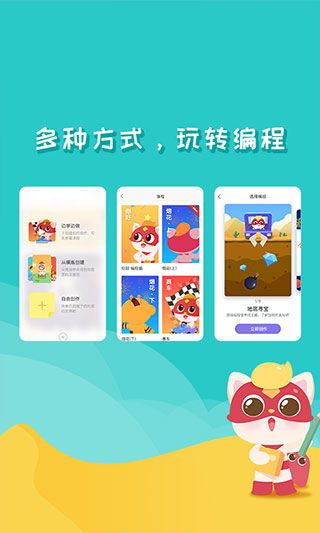 编程猫少儿编程教育 (图3)