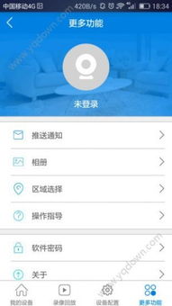 联云视监控app下载安卓 (图3)