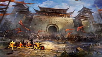 类似于率土之滨的游戏(图2) 类似于率土之滨的游戏(图2)