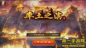 类似于率土之滨的游戏(图3) 类似于率土之滨的游戏(图3)