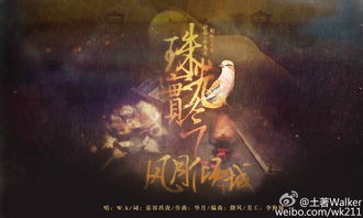 橙光游戏古风音乐,古风旋律奏响橙光游戏世界(图2) 橙光游戏古风音乐,古风旋律奏响橙光游戏世界(图2)