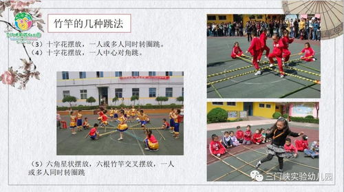 大班民间体育游戏教案,传承与创新(图3) 大班民间体育游戏教案,传承与创新(图3)