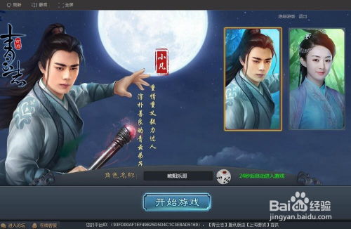 如何创建网页游戏(图2) 如何创建网页游戏(图2)