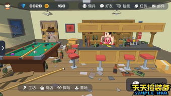 捡装备的手机游戏(图1) 捡装备的手机游戏(图1)