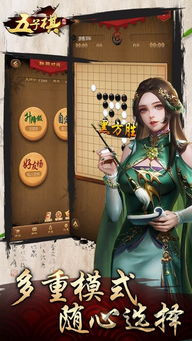五子琪游戏,策略与智慧的竞技场(图3) 五子琪游戏,策略与智慧的竞技场(图3)