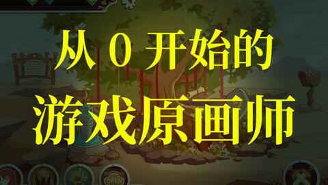 手把手做游戏,手把手教你轻松打造属于自己的游戏世界(图2) 手把手做游戏,手把手教你轻松打造属于自己的游戏世界(图2)