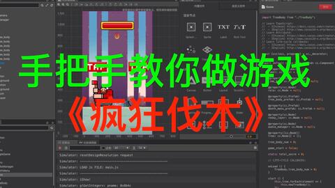 手把手做游戏,手把手教你轻松打造属于自己的游戏世界(图3) 手把手做游戏,手把手教你轻松打造属于自己的游戏世界(图3)