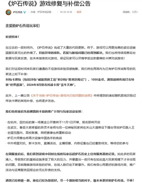 游戏补偿公告,玩家狂欢时刻即将来临!(图1) 游戏补偿公告,玩家狂欢时刻即将来临!(图1)