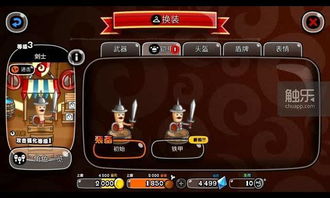 盛大游戏宝(图3) 盛大游戏宝(图3)