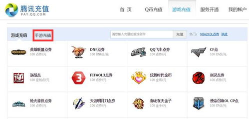qb充值游戏,揭秘QB充值游戏便捷体验(图2) qb充值游戏,揭秘QB充值游戏便捷体验(图2)