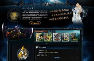 大型客户端游戏,大型客户端游戏深度解析(图1) 大型客户端游戏,大型客户端游戏深度解析(图1)