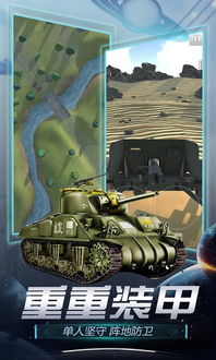 有炮兵游戏,揭秘经典有炮兵游戏魅力(图2) 有炮兵游戏,揭秘经典有炮兵游戏魅力(图2)